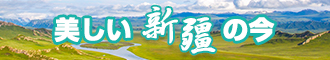 看美女被插穴视频新疆banner-w330n60.jpg